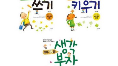 글쓰기생각쓰기 특가 할인! 써보니 인생템 될 뻔 했어요!